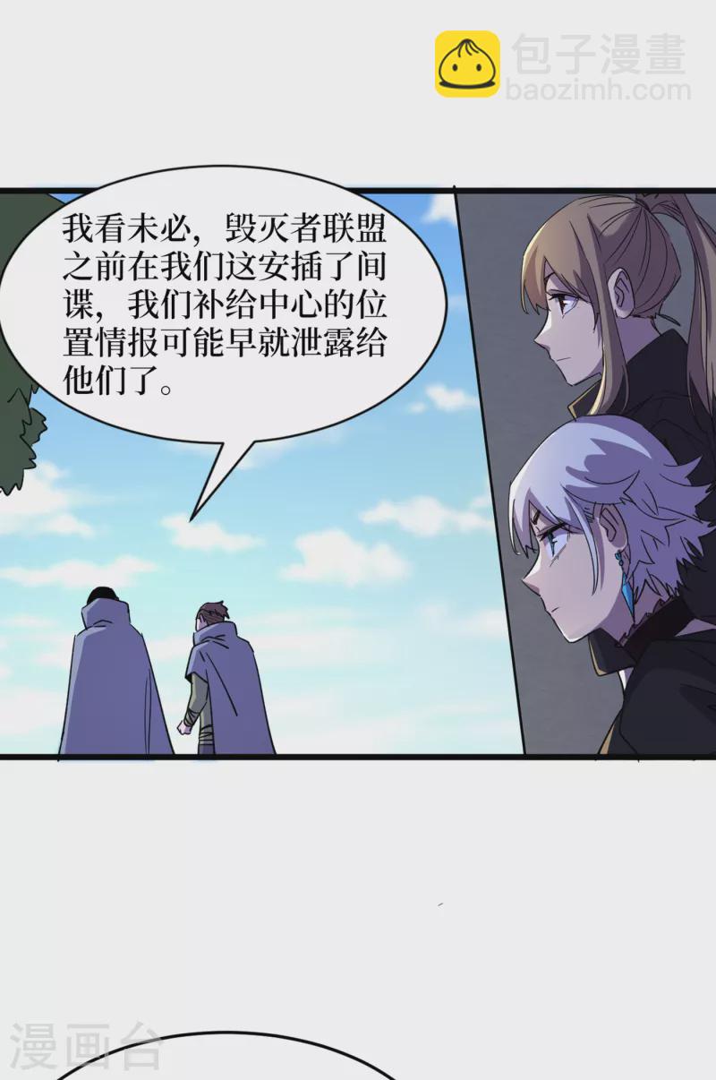 第71话 潜入威鲁斯总部-第74话