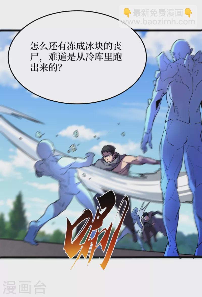 第71话 潜入威鲁斯总部-第74话