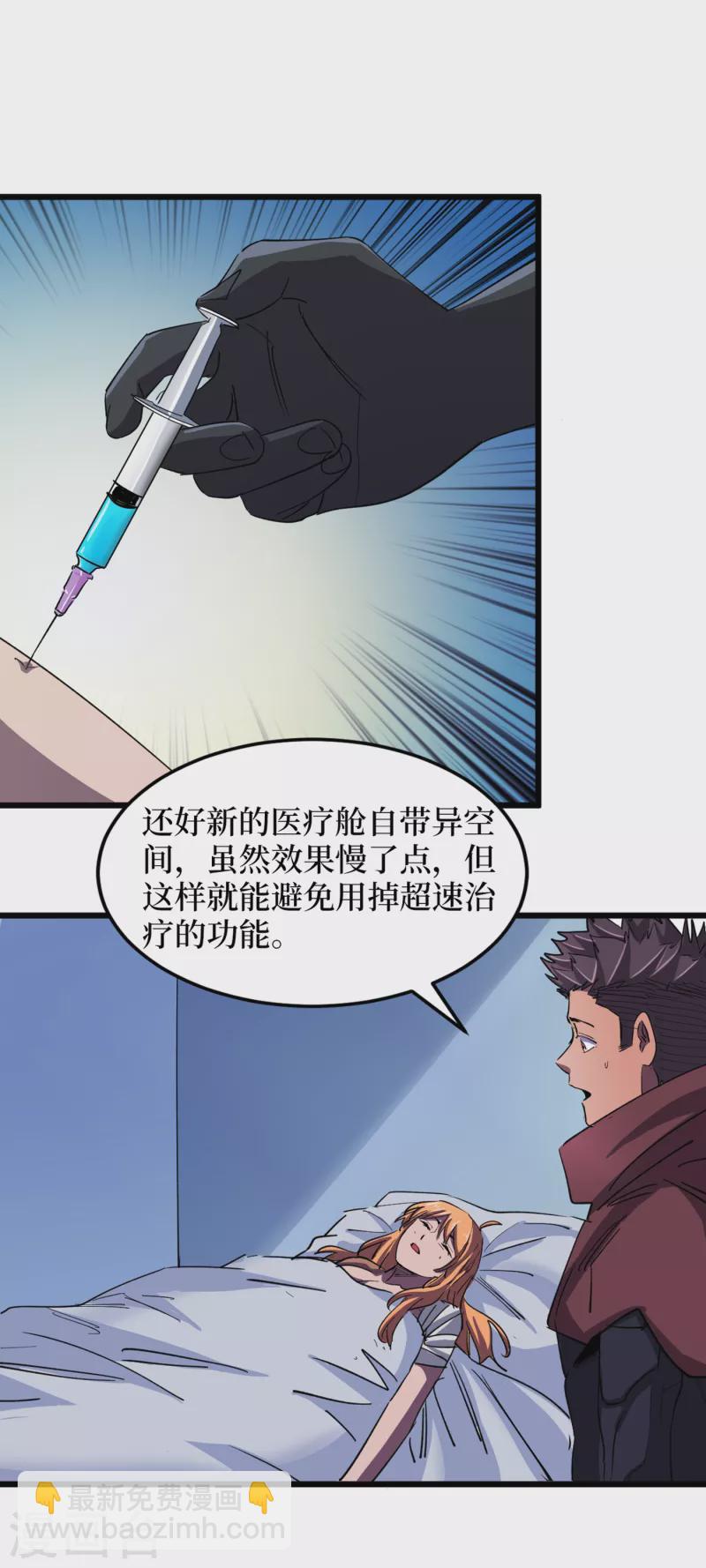 第71话 潜入威鲁斯总部-第74话