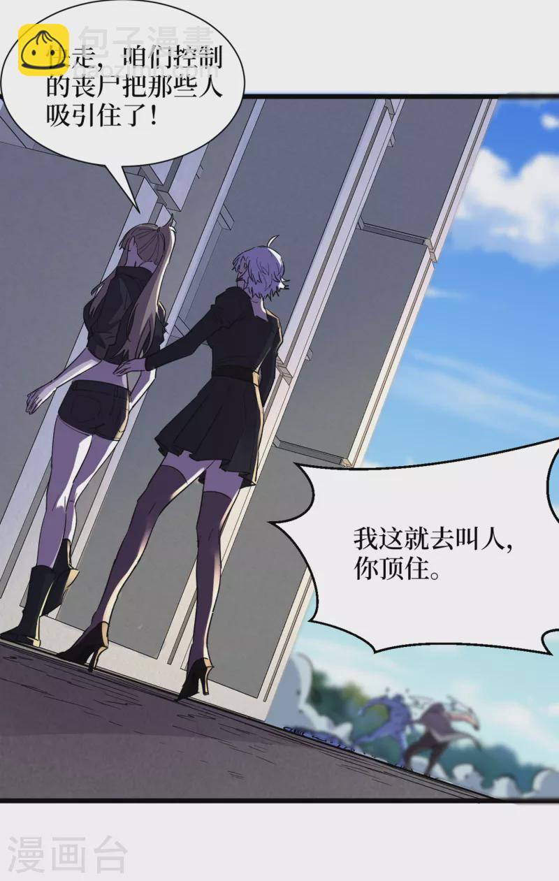 第71话 潜入威鲁斯总部-第74话
