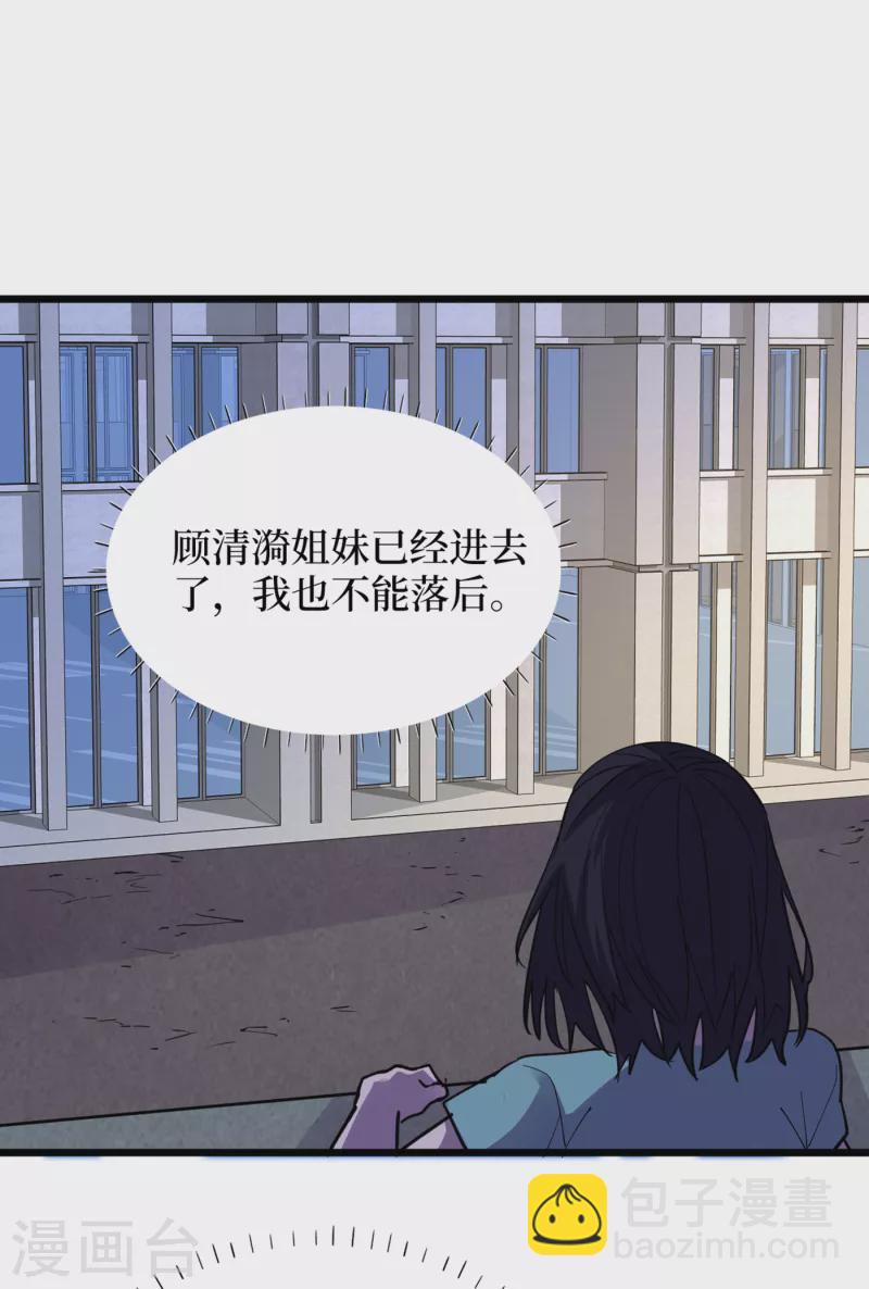第71话 潜入威鲁斯总部-第74话