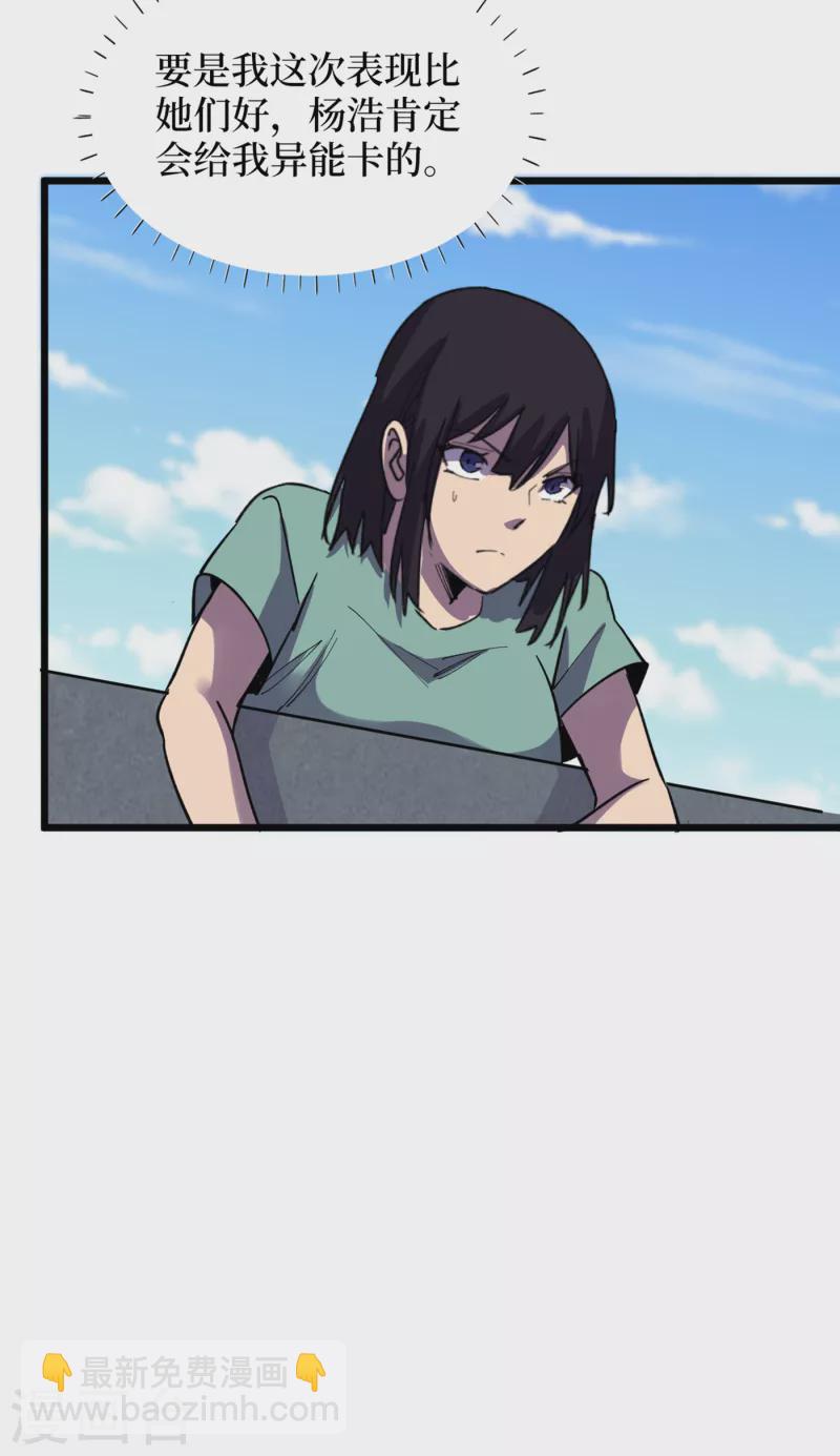 第71话 潜入威鲁斯总部-第74话