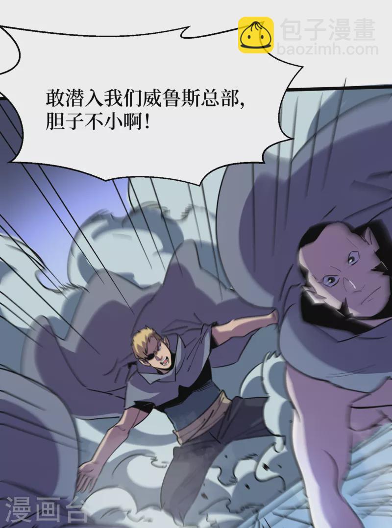 第71话 潜入威鲁斯总部-第74话