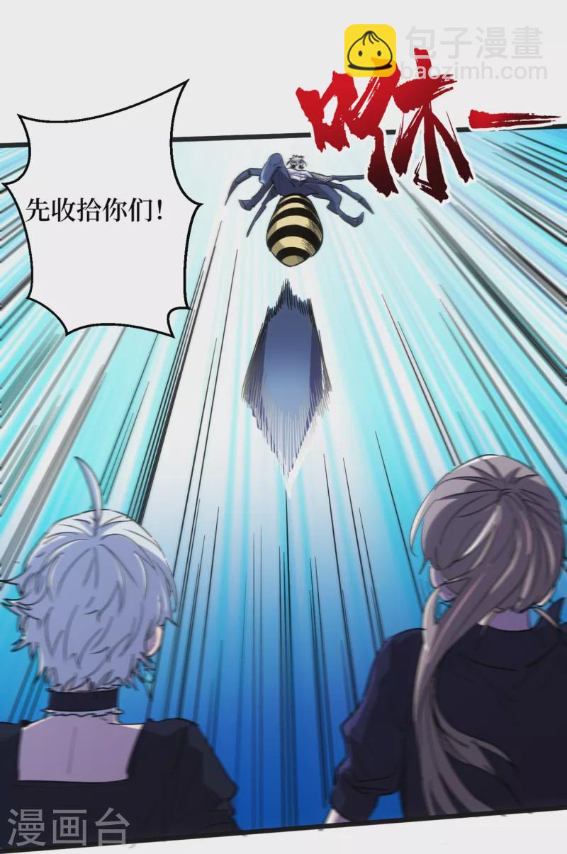第71话 潜入威鲁斯总部-第74话