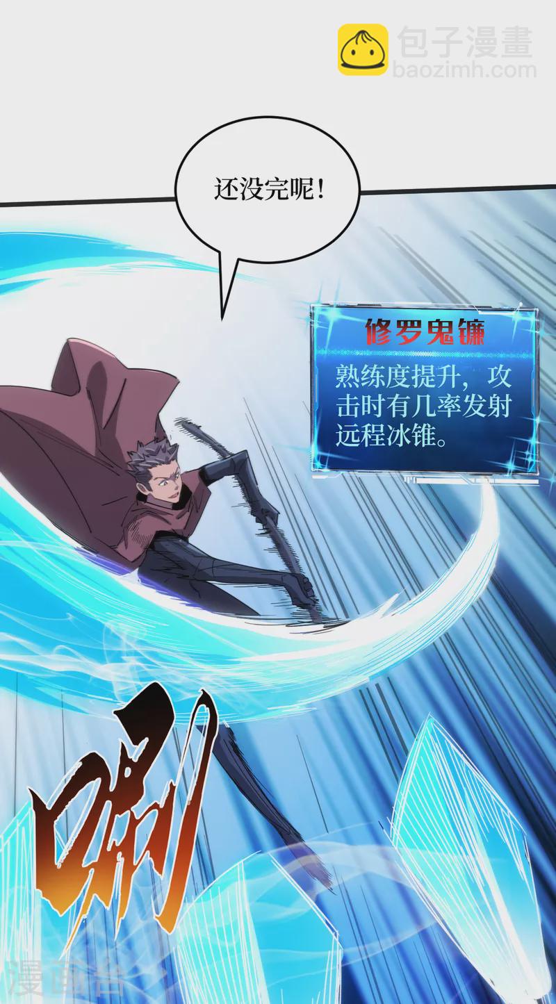 第71话 潜入威鲁斯总部-第74话