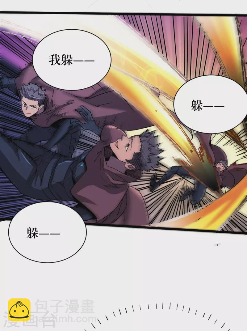 第71话 潜入威鲁斯总部-第74话