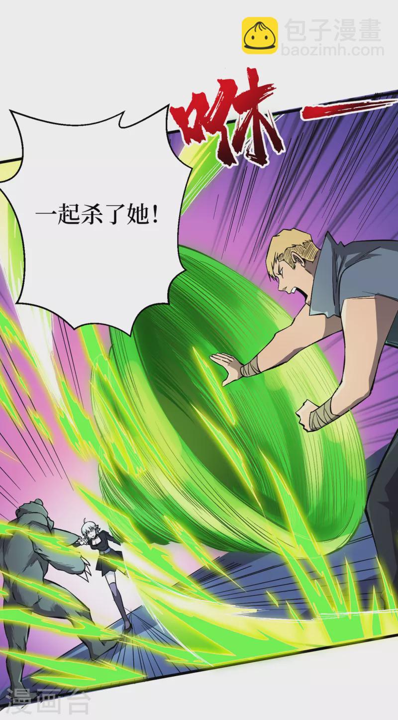 第73话 顾家姐妹被抓了！？-第76话