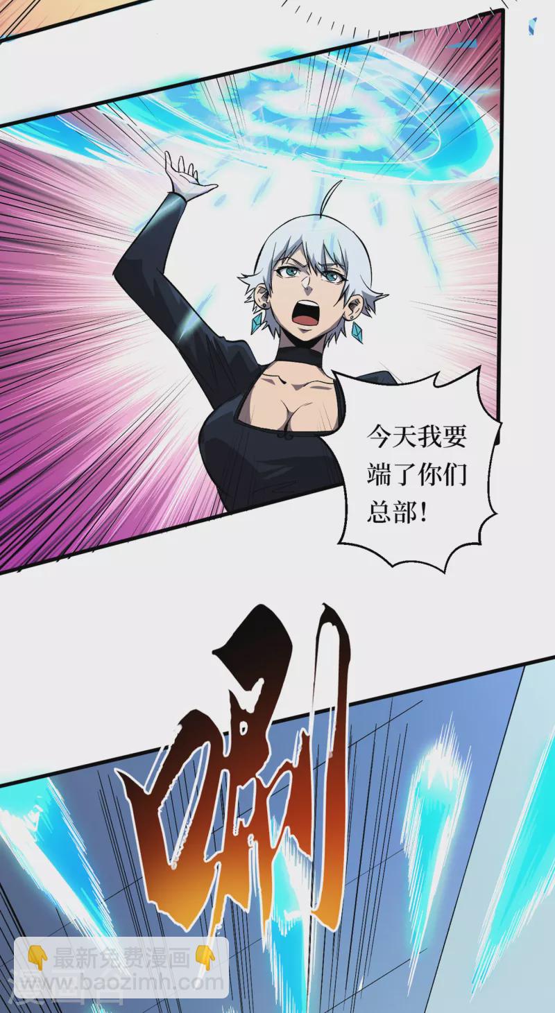 第73话 顾家姐妹被抓了！？-第76话