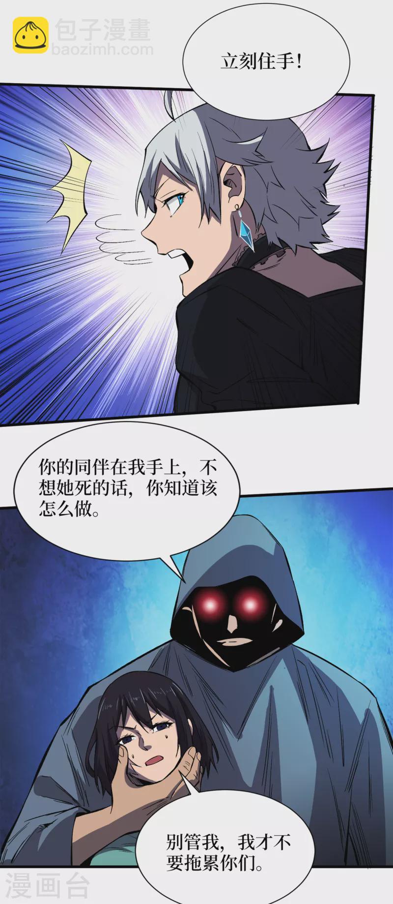 第73话 顾家姐妹被抓了！？-第76话
