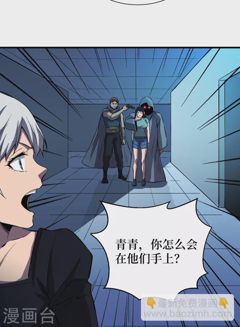 第73话 顾家姐妹被抓了！？-第76话