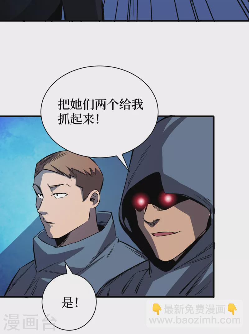 第73话 顾家姐妹被抓了！？-第76话