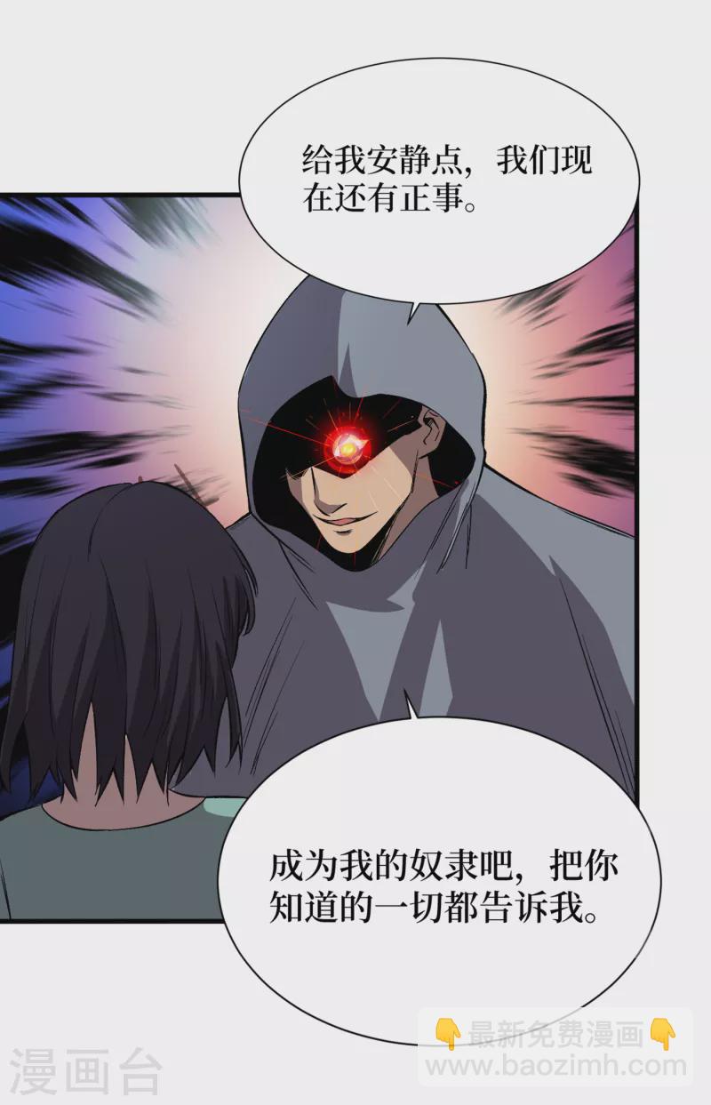 第73话 顾家姐妹被抓了！？-第76话