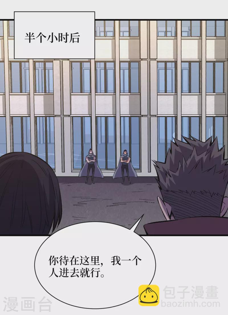 第73话 顾家姐妹被抓了！？-第76话