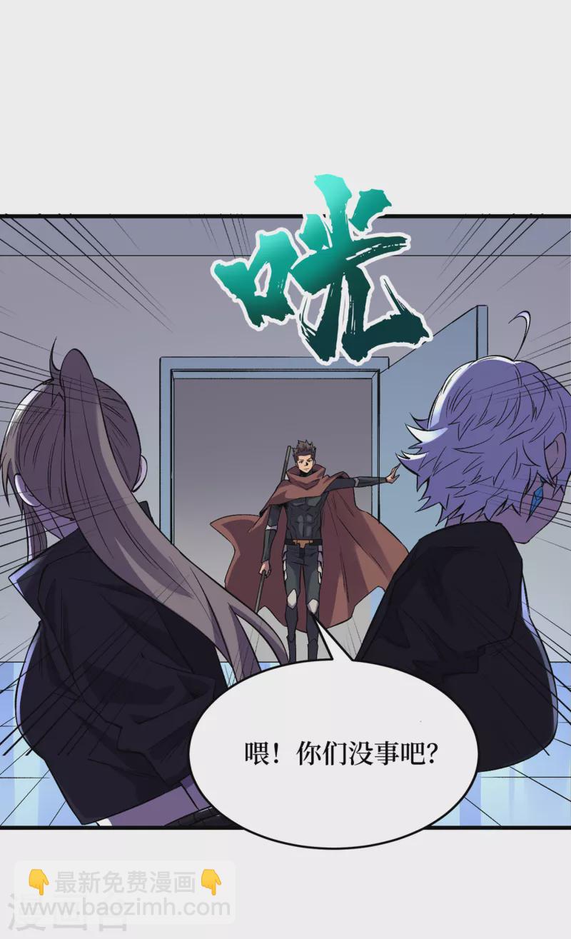 第73话 顾家姐妹被抓了！？-第76话