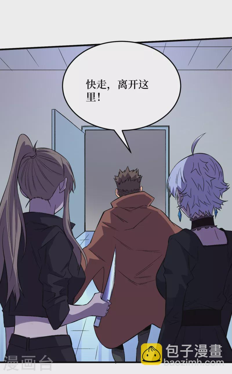 第73话 顾家姐妹被抓了！？-第76话