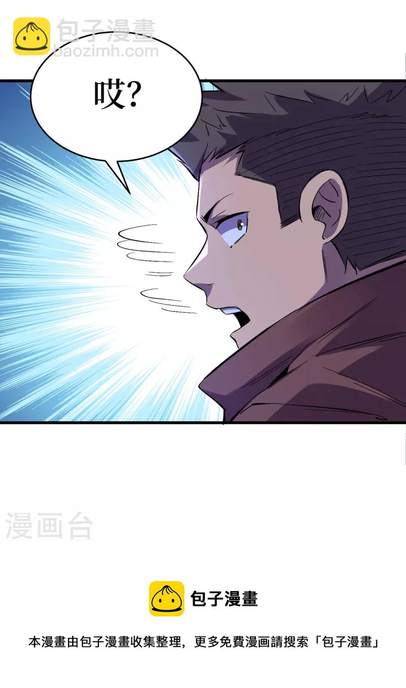 第73话 顾家姐妹被抓了！？-第76话