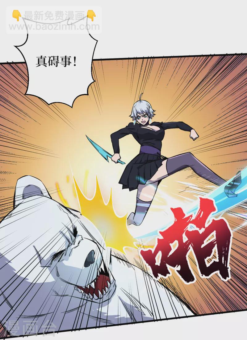 第73话 顾家姐妹被抓了！？-第76话