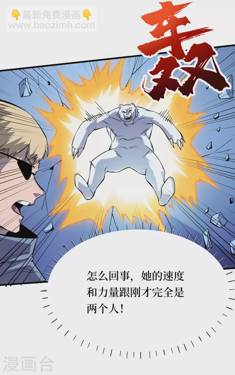 第73话 顾家姐妹被抓了！？-第76话