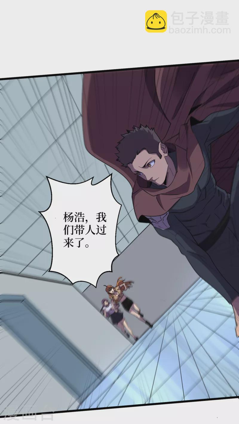 第75话 我要死在同伴手上了？-第78话