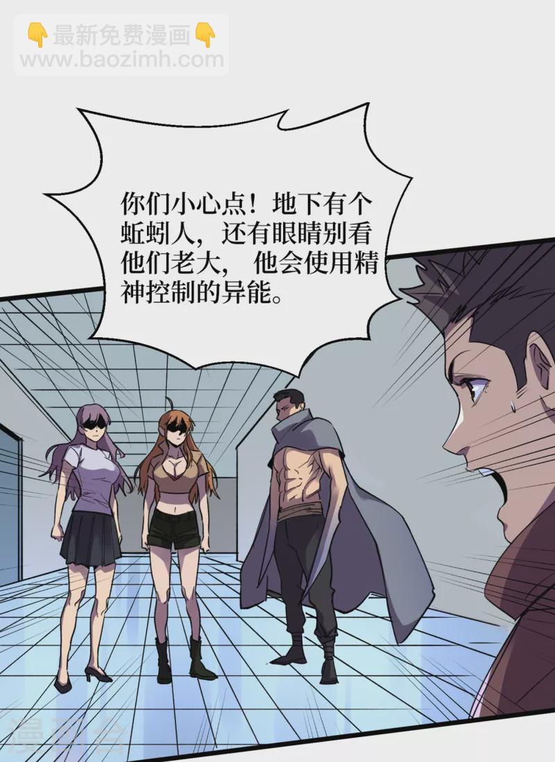 第75话 我要死在同伴手上了？-第78话