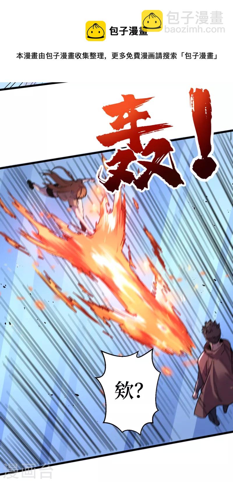 第75话 我要死在同伴手上了？-第78话