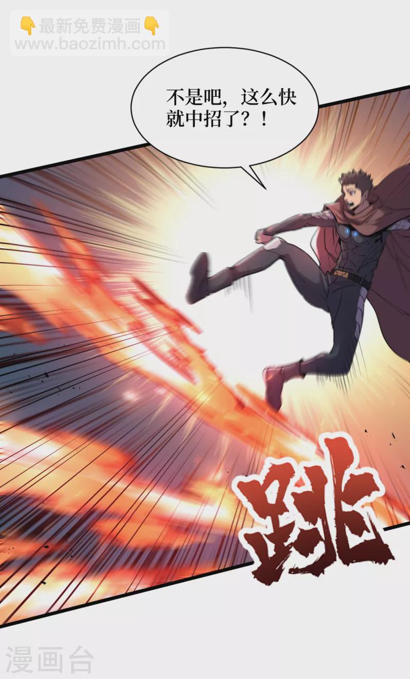 第75话 我要死在同伴手上了？-第78话