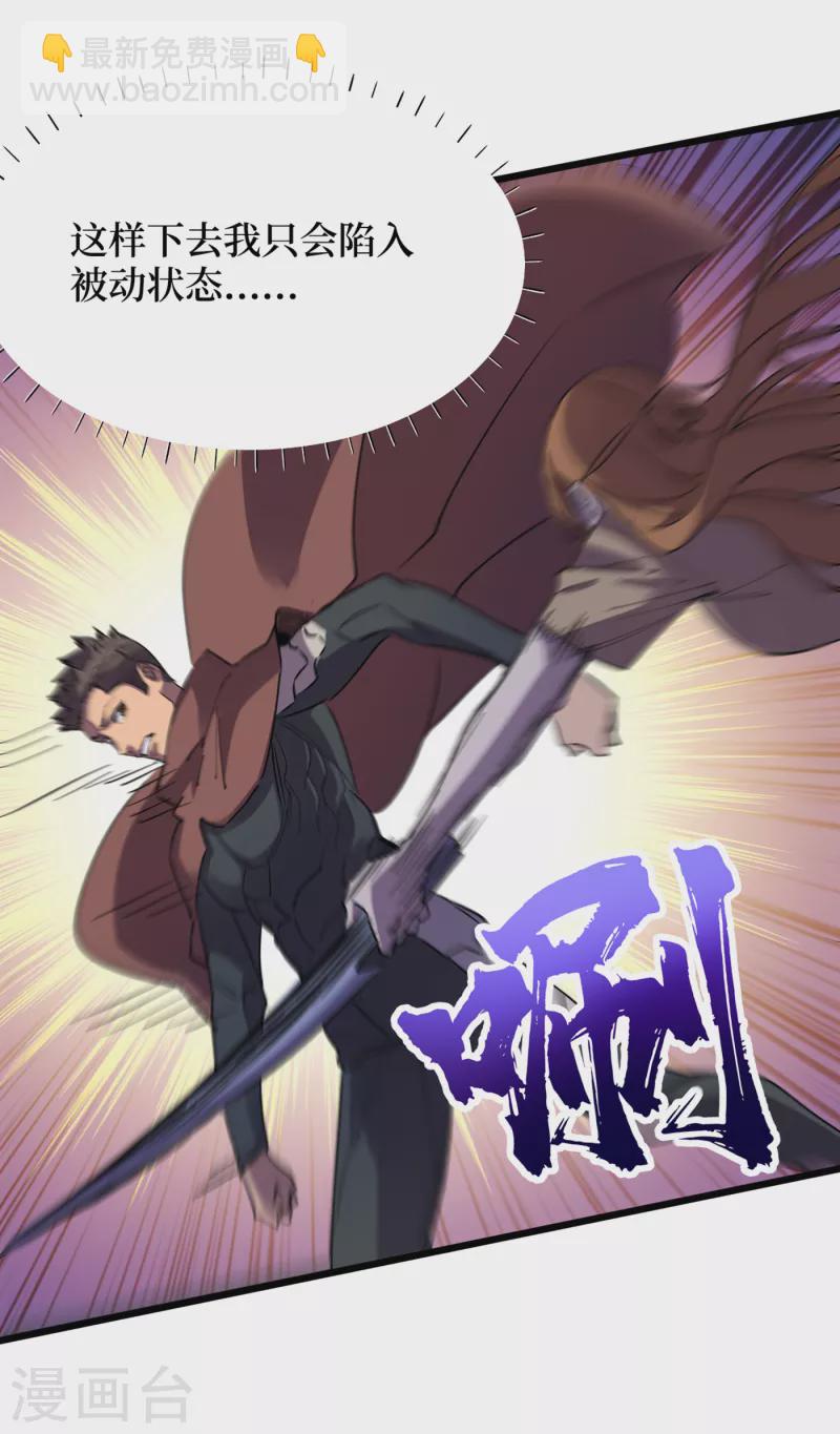 第75话 我要死在同伴手上了？-第78话