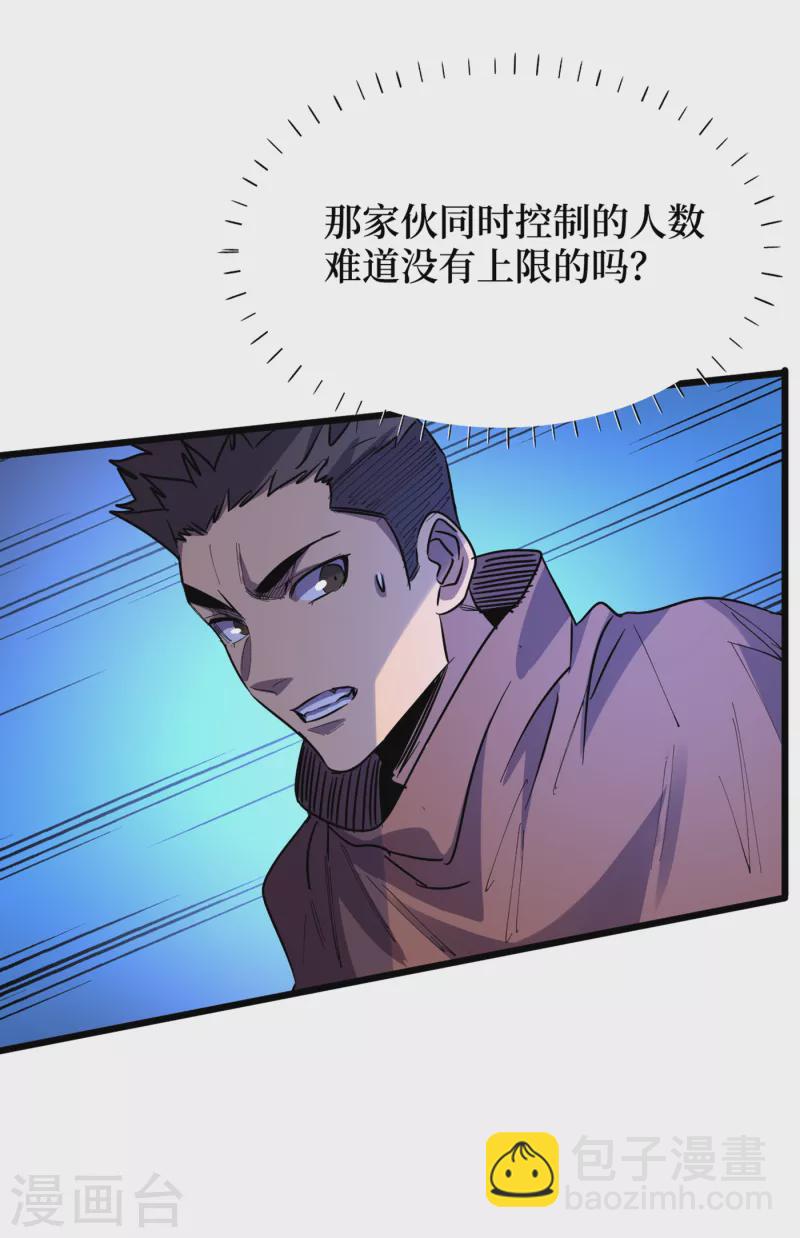第75话 我要死在同伴手上了？-第78话