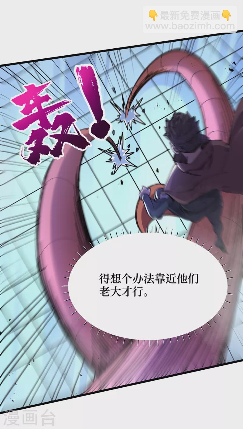 第75话 我要死在同伴手上了？-第78话