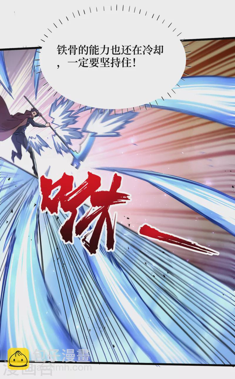 第75话 我要死在同伴手上了？-第78话