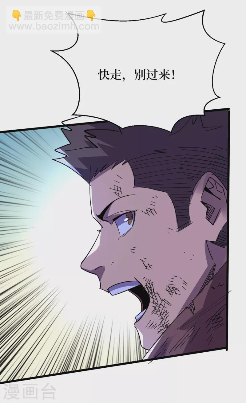 第75话 我要死在同伴手上了？-第78话