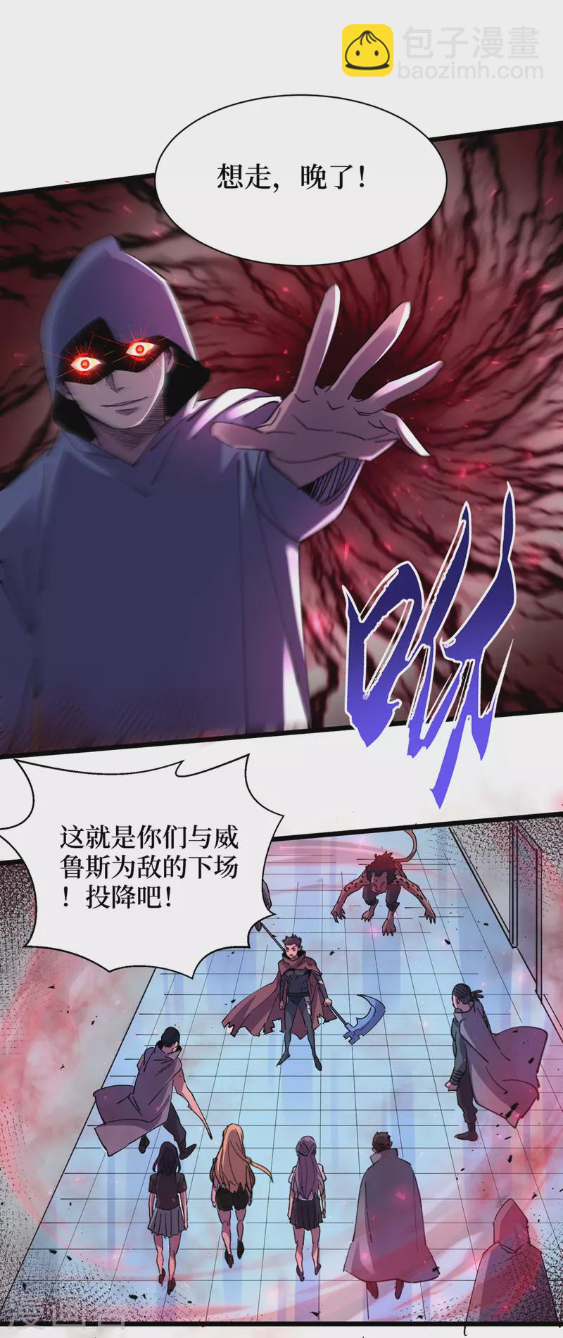 第75话 我要死在同伴手上了？-第78话