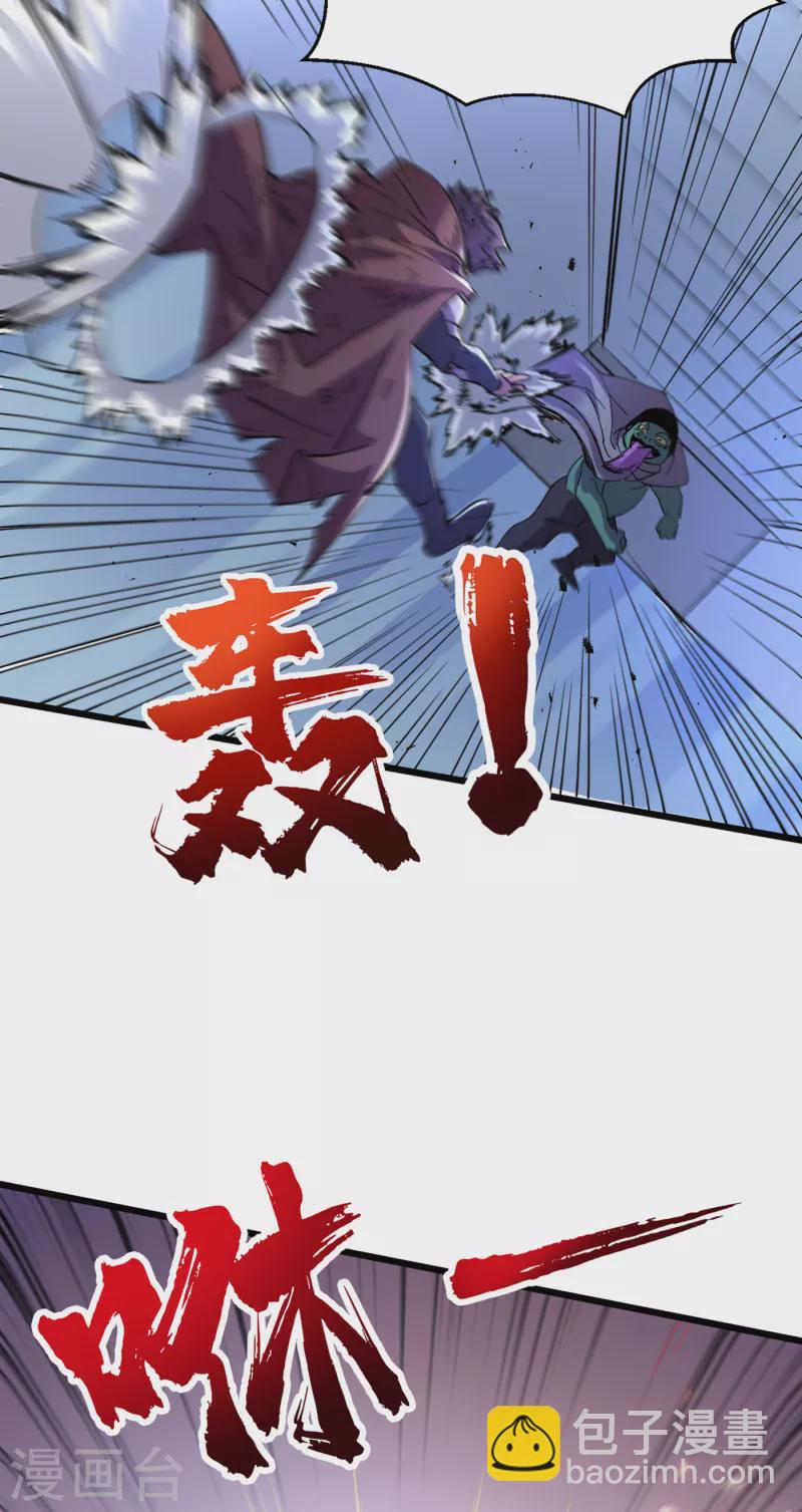 第75话 我要死在同伴手上了？-第78话