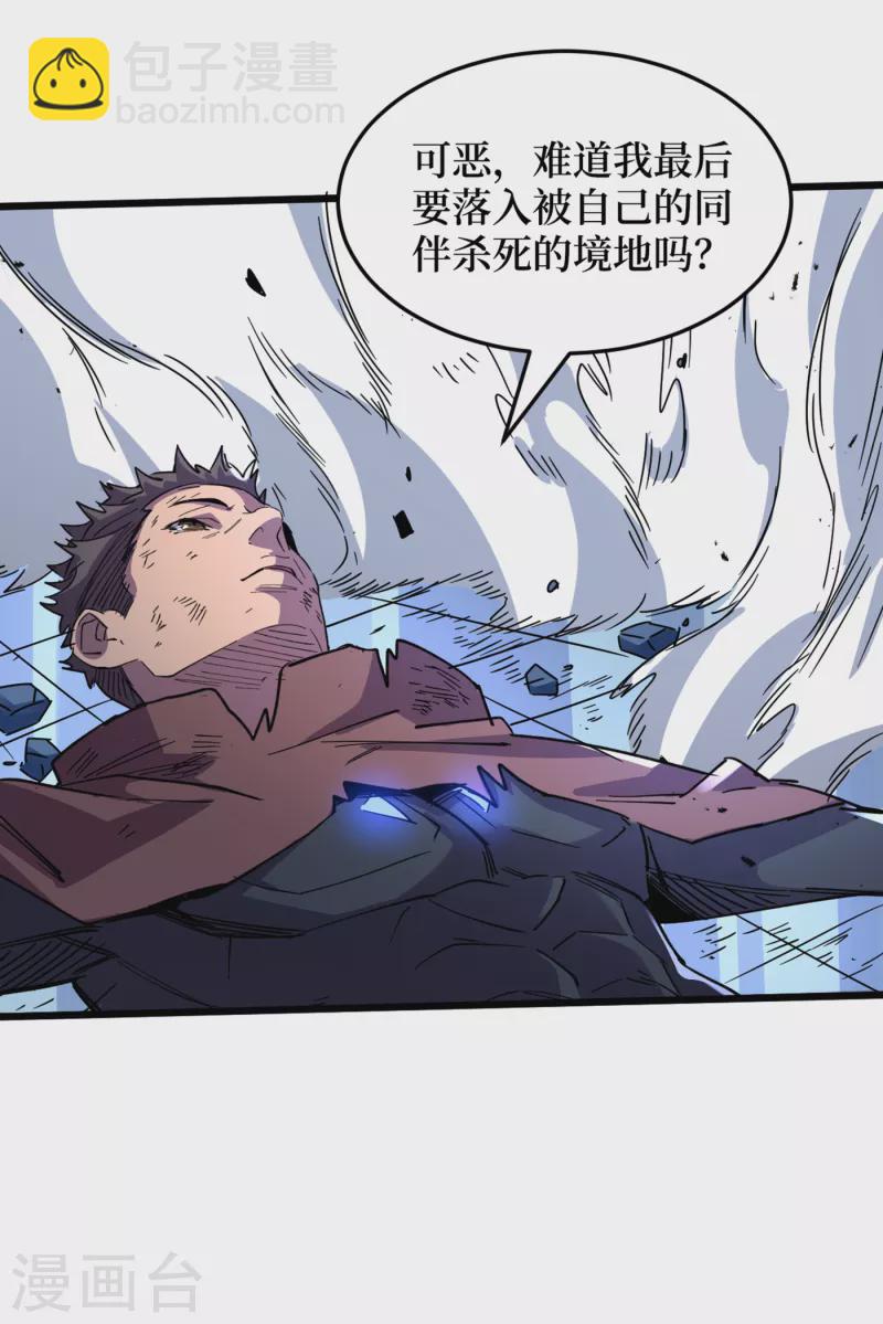 第75话 我要死在同伴手上了？-第78话