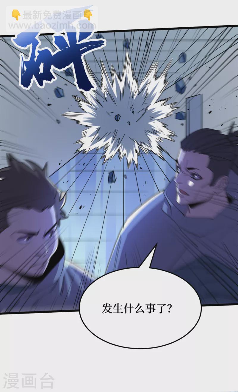 第75话 我要死在同伴手上了？-第78话