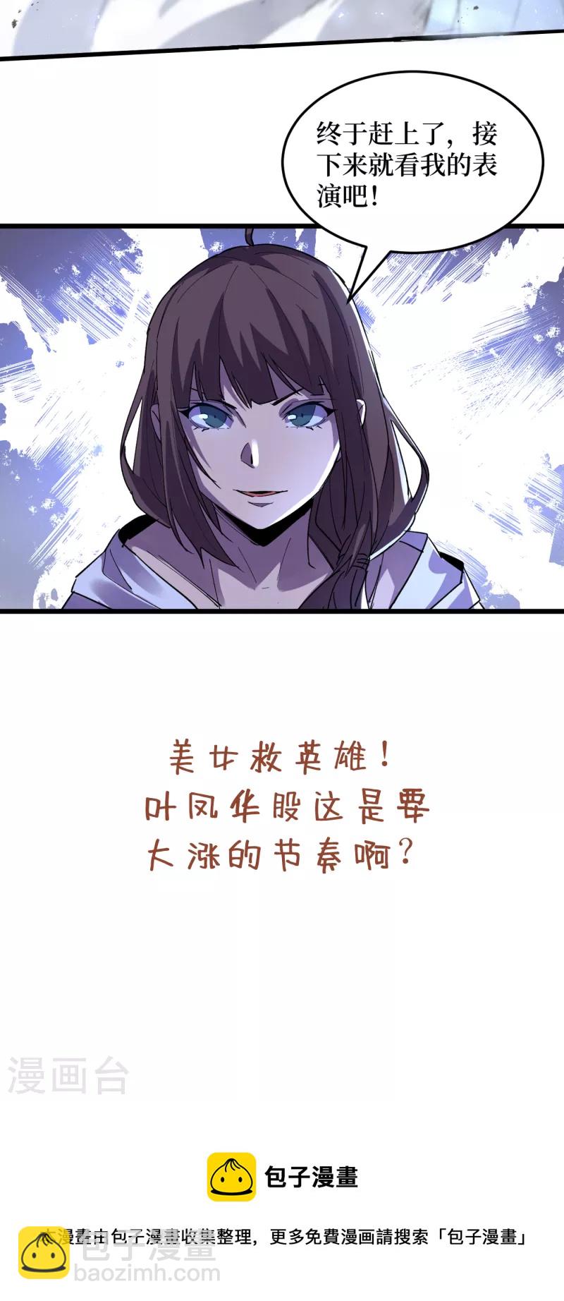 第75话 我要死在同伴手上了？-第78话