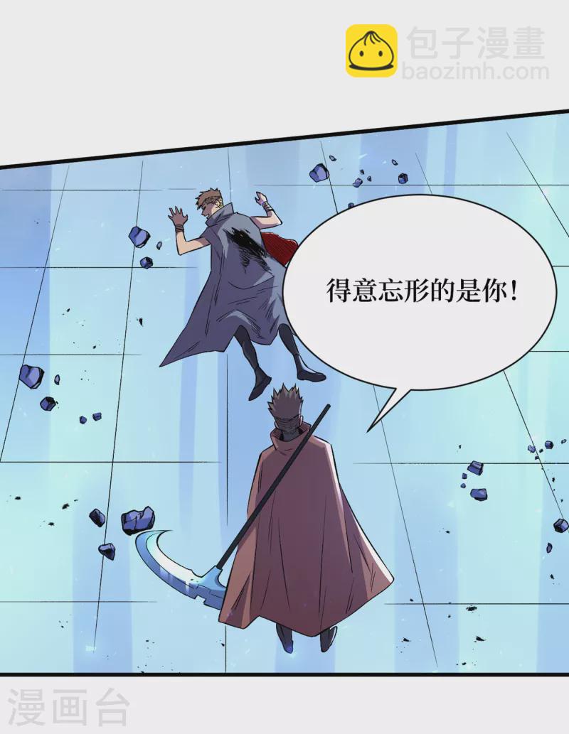 第75话 我要死在同伴手上了？-第78话