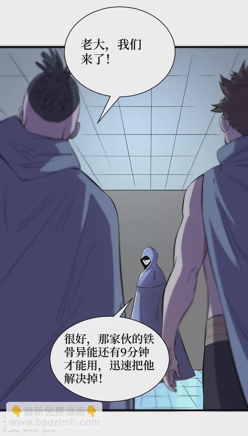 第75话 我要死在同伴手上了？-第78话