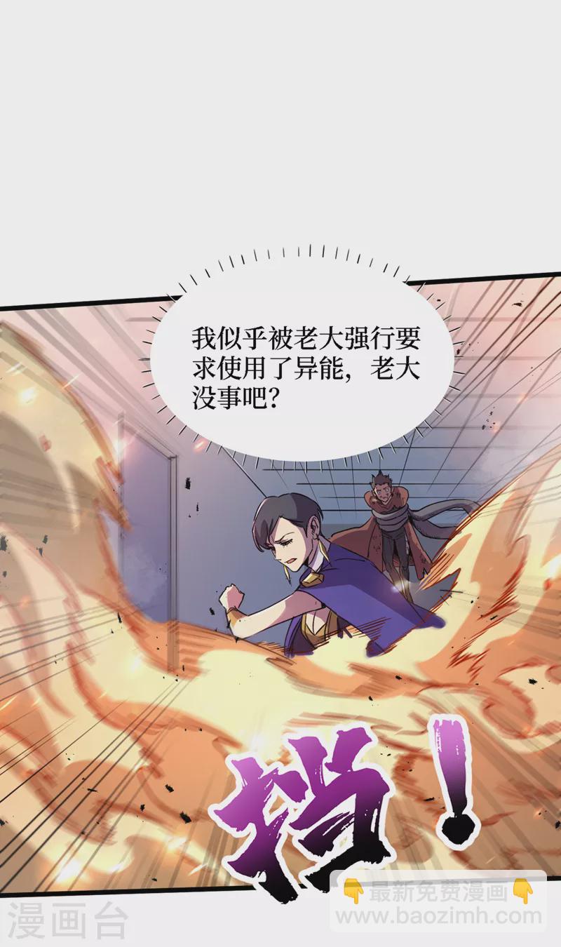 第77话 方青青重伤！-第80话