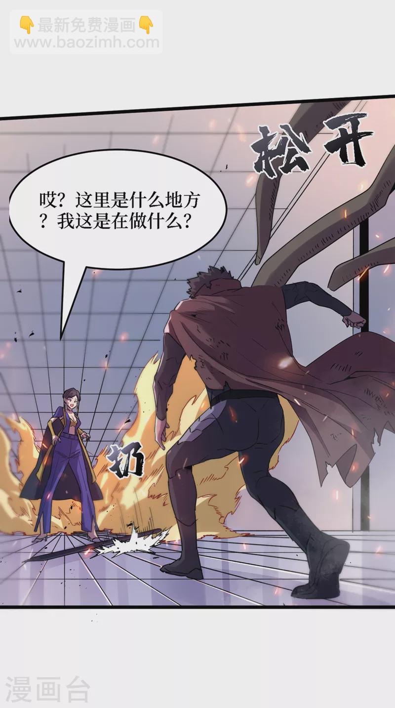 第77话 方青青重伤！-第80话