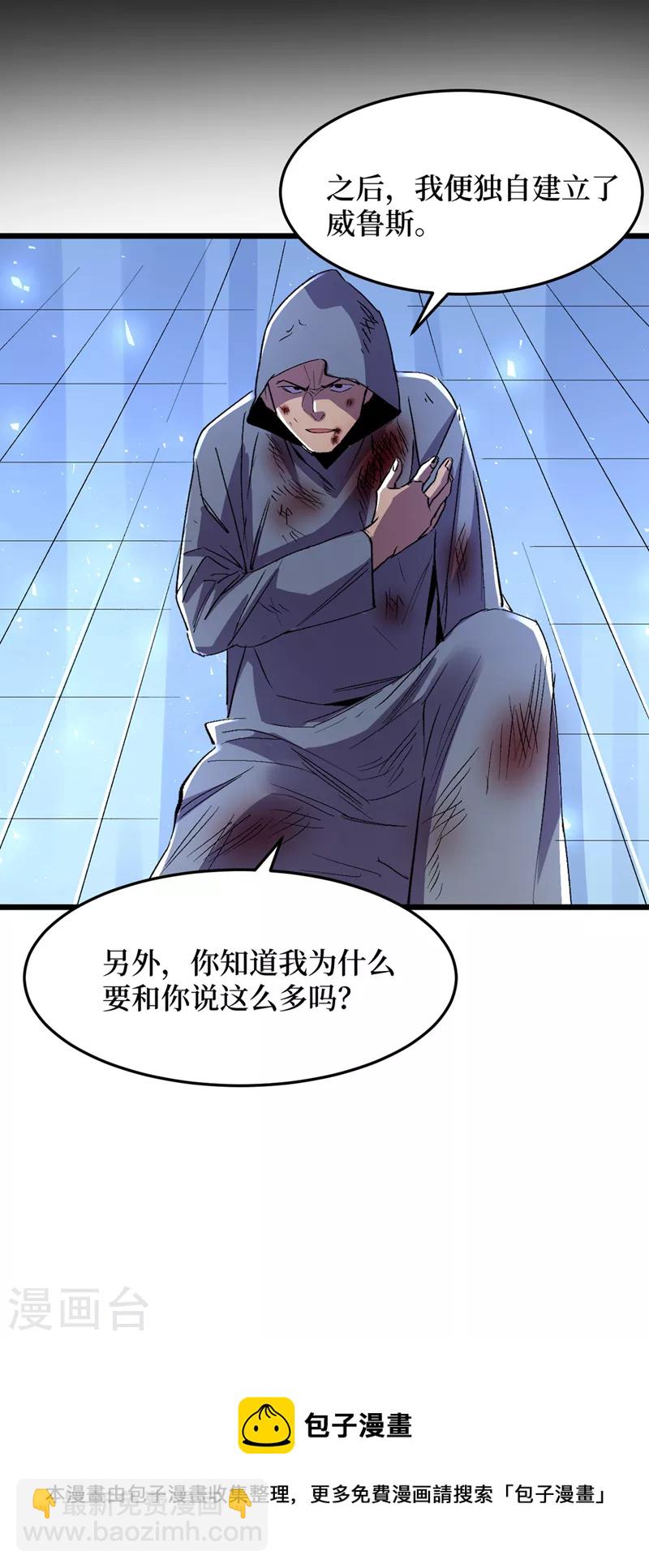 第77话 方青青重伤！-第80话
