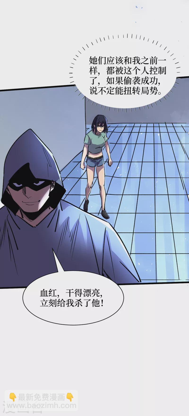 第77话 方青青重伤！-第80话