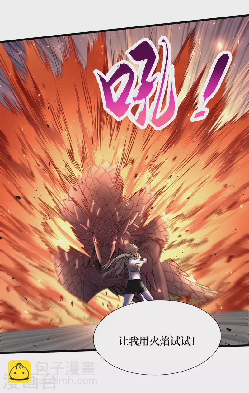 第79话 变异穿山甲！-第82话