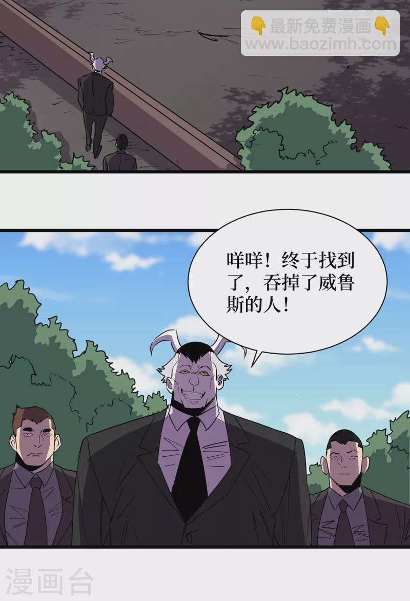 第79话 变异穿山甲！-第82话