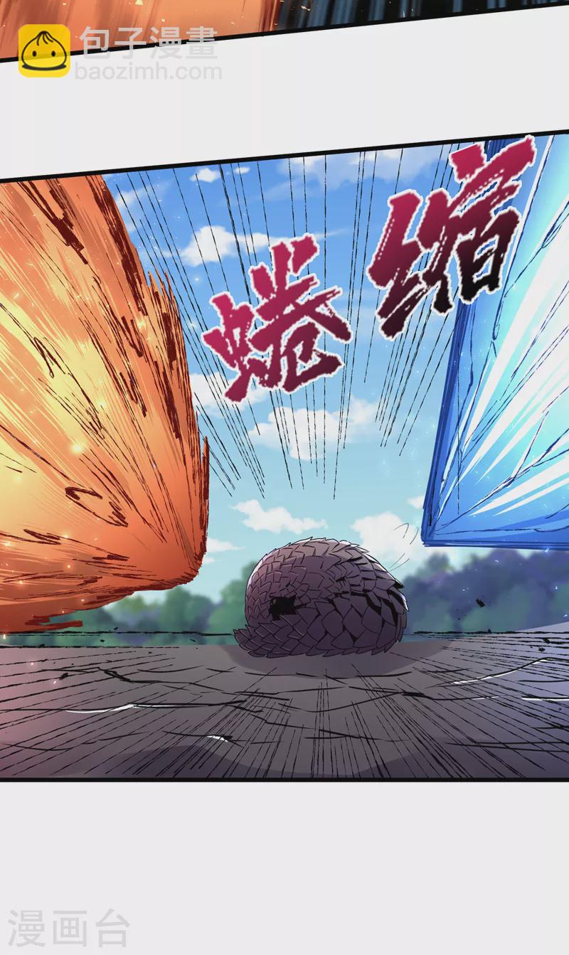 第79话 变异穿山甲！-第82话