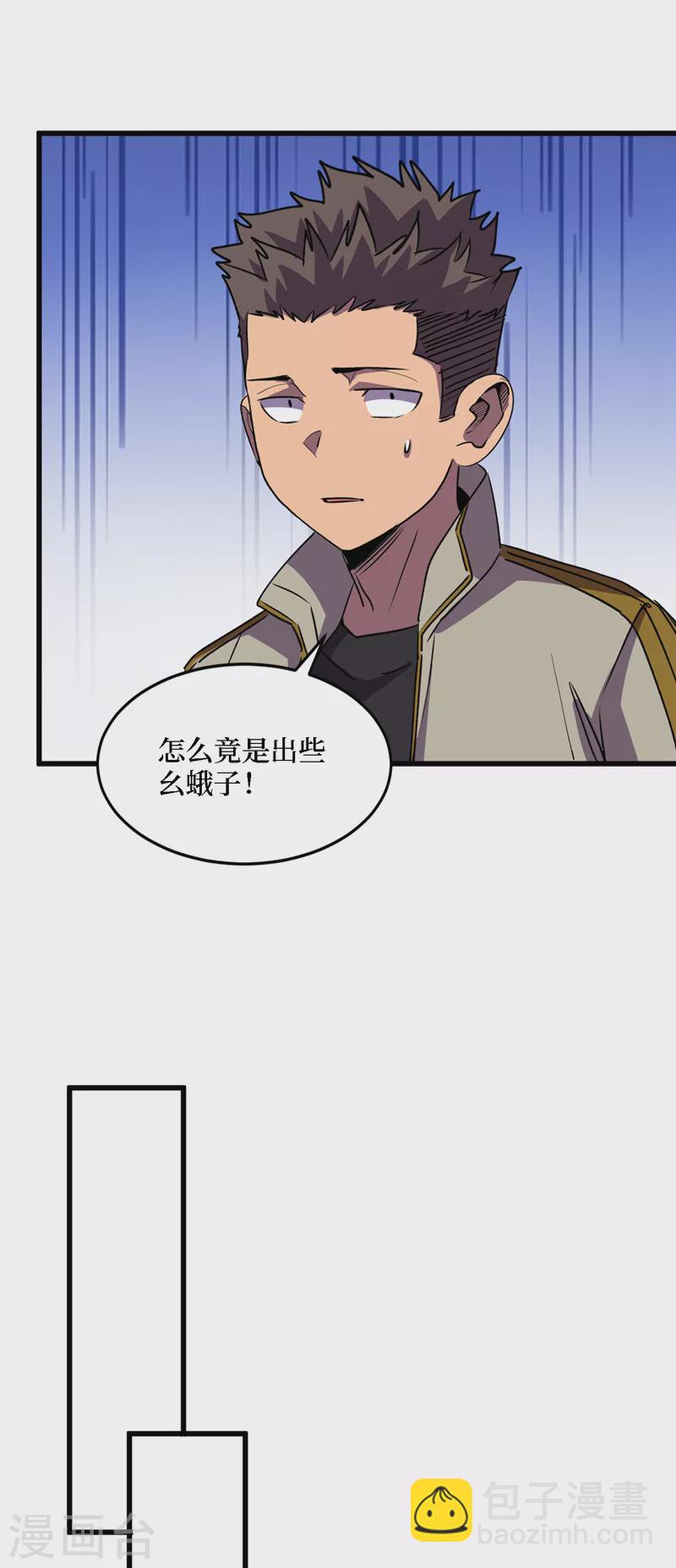 第79话 变异穿山甲！-第82话