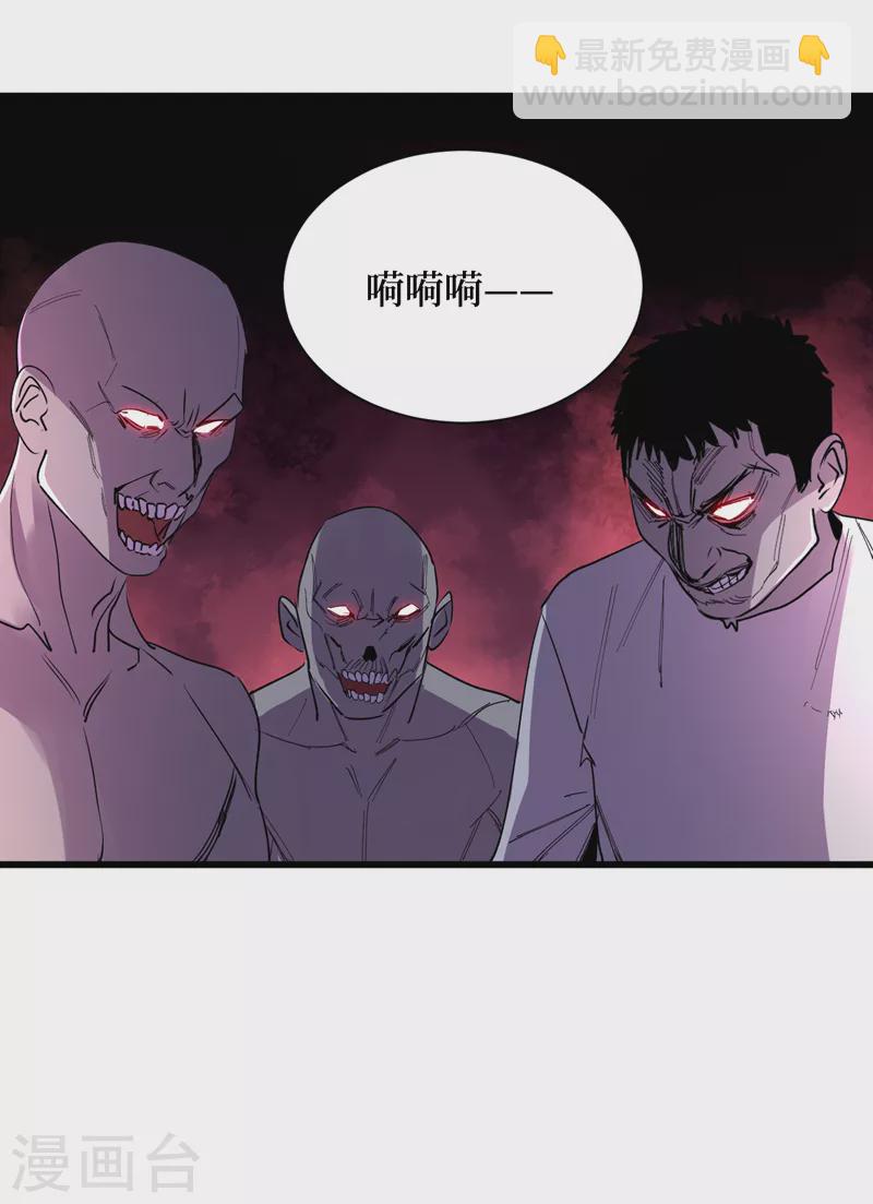 第81话 我终于也有异能了！-第84话