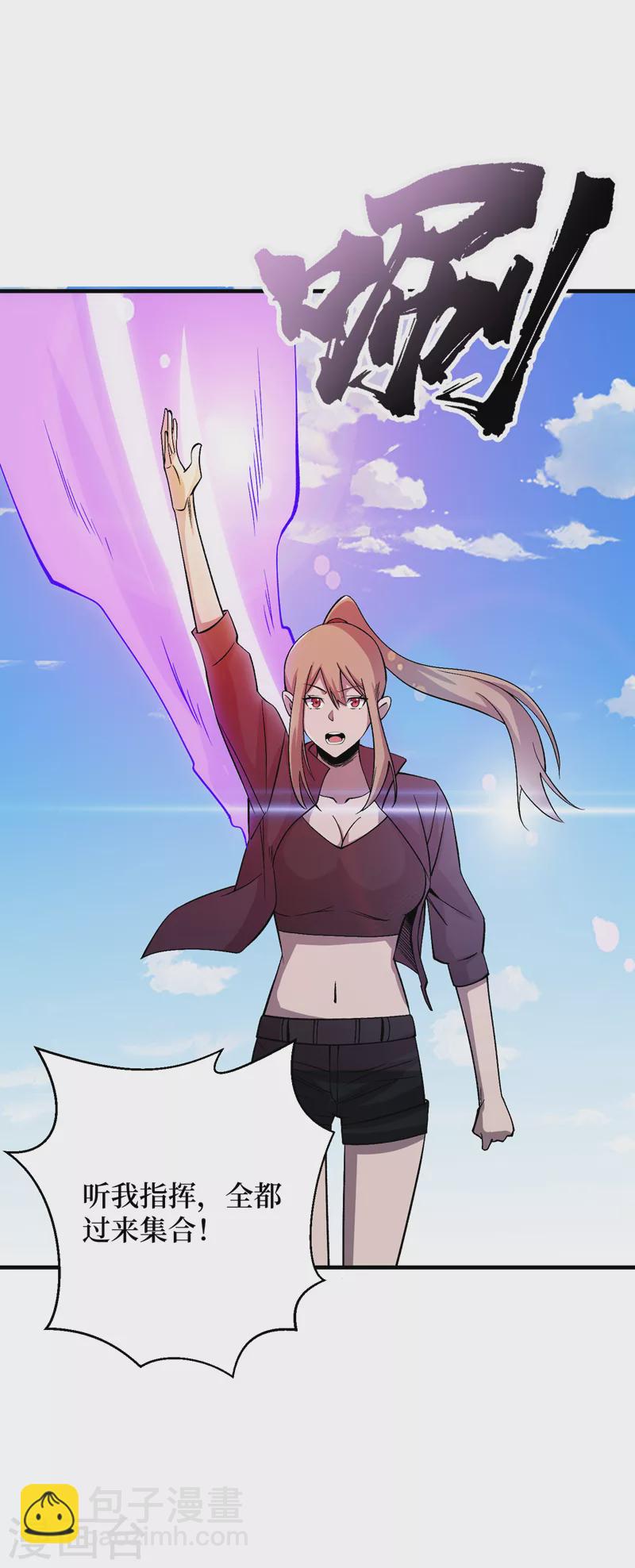 第81话 我终于也有异能了！-第84话