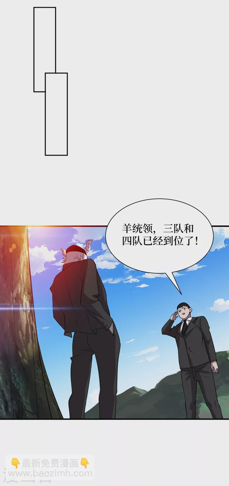 第81话 我终于也有异能了！-第84话