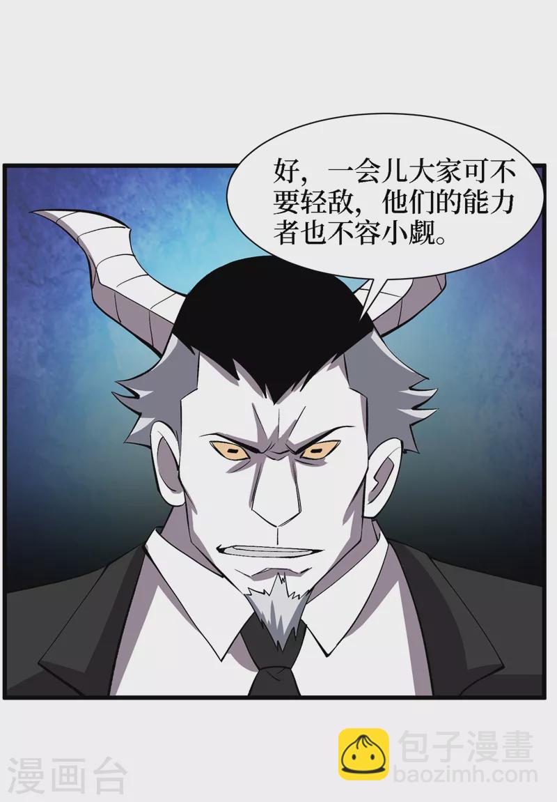 第81话 我终于也有异能了！-第84话